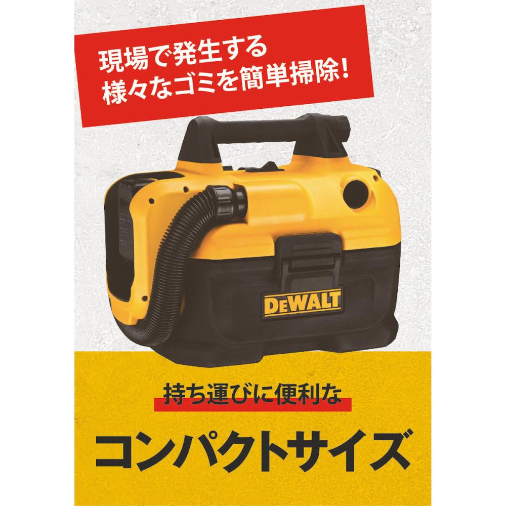 DeWALT(デウォルト) 18V乾湿両用集塵機(本体のみ DeWALT(デウォルト) 18V乾湿両用集塵機(本体のみ