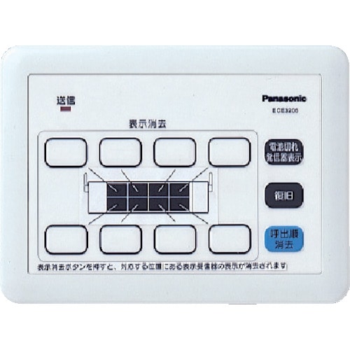 Panasonic 小電力型サービスコール集中消去器_