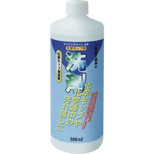 テラモト シャインクリーンネオ_