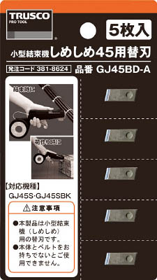 ＴＲＵＳＣＯ　しめしめ４５用替刃　５枚入＿