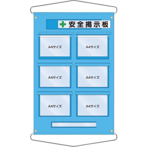 つくし　工事管理用収納シート　屋外用＿