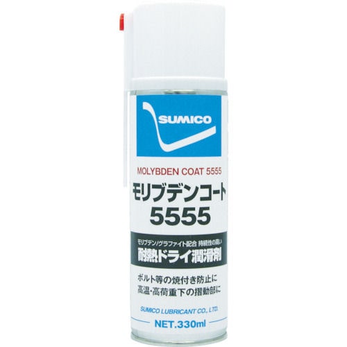 住鉱 スプレー(乾性被膜潤滑剤) モリブデンコート5555 330mL_