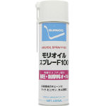 住鉱 スプレー(耐熱・耐磨耗オイル) モリオイルスプレーF100 480mL_
