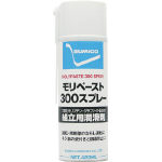 住鉱 スプレー(焼付き防止・潤滑兼用) モリペースト300スプレー 420mL_