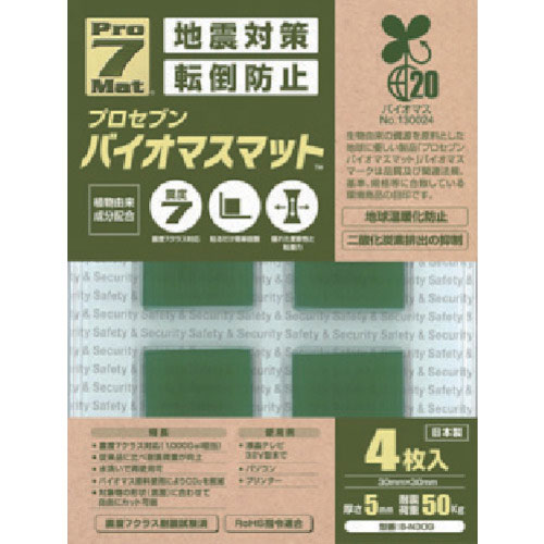 プロセブン　バイオマス耐震マット　３０ミリ角　４枚入り＿