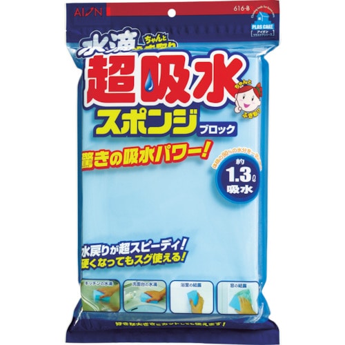 ＡＩＯＮ　超吸水スポンジブロック　１．３Ｌ＿