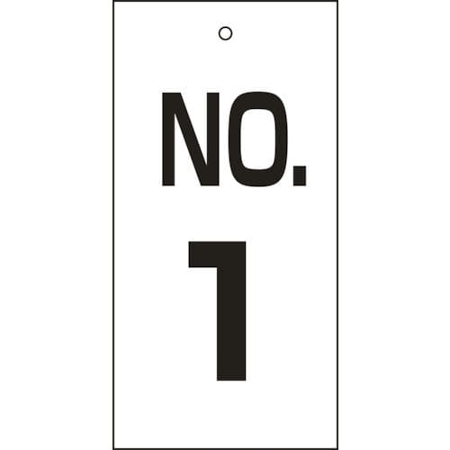 緑十字　バルブ表示札　ＮＯ．１　１００×５０ｍｍ　両面表示　エンビ＿