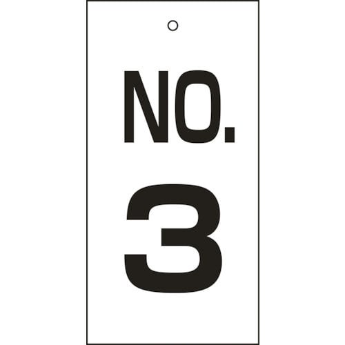 緑十字　バルブ表示札　ＮＯ．３　１００×５０ｍｍ　両面表示　エンビ＿