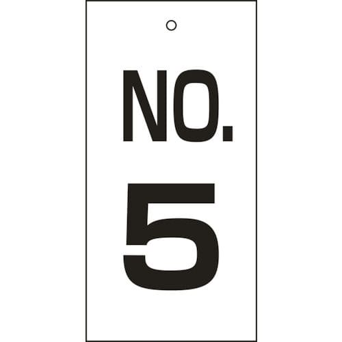 緑十字 バルブ表示札 NO.5 100×50mm 両面表示 エンビ_