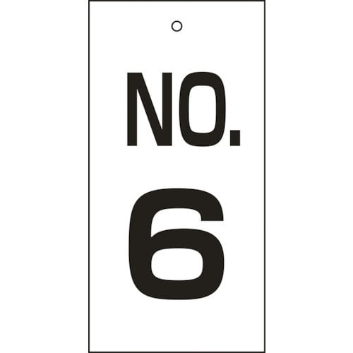 緑十字 バルブ表示札 NO.6 100×50mm 両面表示 エンビ_