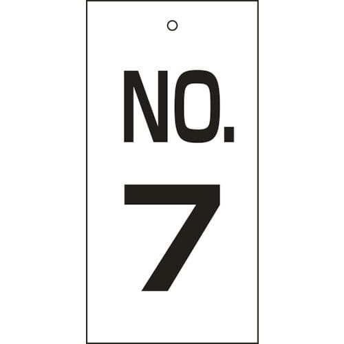 緑十字 バルブ表示札 NO.7 100×50mm 両面表示 エンビ_
