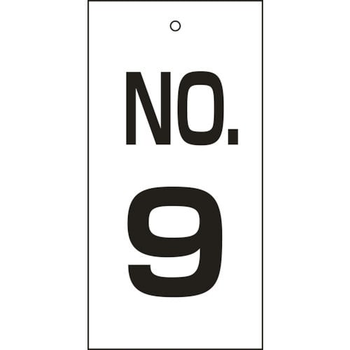 緑十字　バルブ表示札　ＮＯ．９　１００×５０ｍｍ　両面表示　エンビ＿