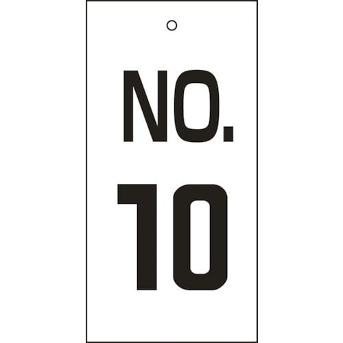 緑十字 バルブ表示札 NO.10 100×50mm 両面表示 エンビ_