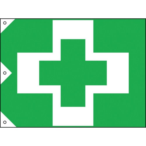 緑十字　安全衛生旗　１３００×２１００ｍｍ　布製＿