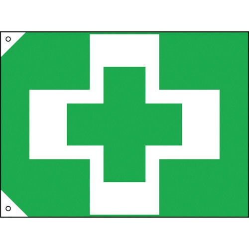 緑十字　安全衛生旗　７００×１０００ｍｍ　布製＿