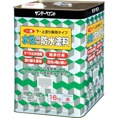 サンデーペイント 一液水性簡易防水塗料 16kg ライトグレー_