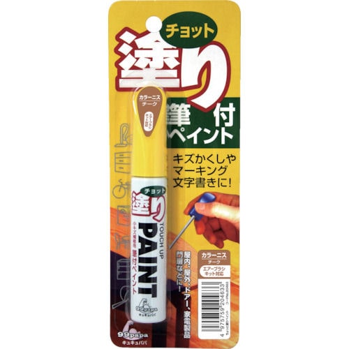 ソフト９９　ちょっと塗りペイント　チーク＿