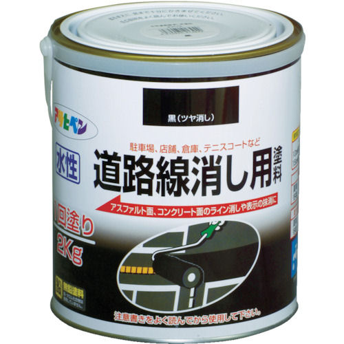 アサヒペン 水性道路線消し用塗料2KG黒_