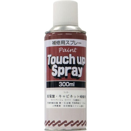 サンデーペイント 配電盤・キャビネット補修用スプレー 300mL ライトベージュ_