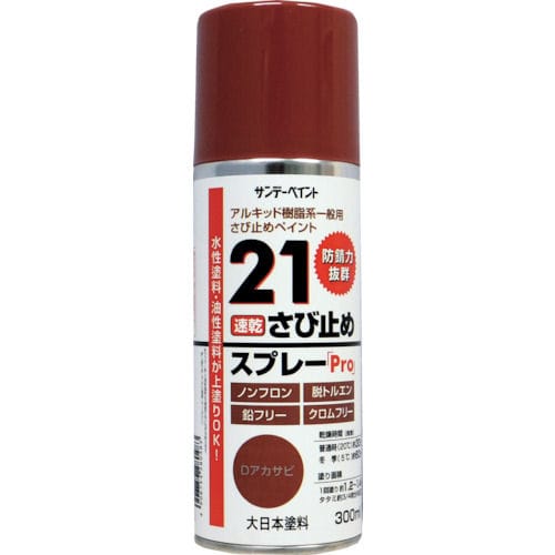 サンデーペイント 21さび止めスプレーPro 300mL Dグレー_