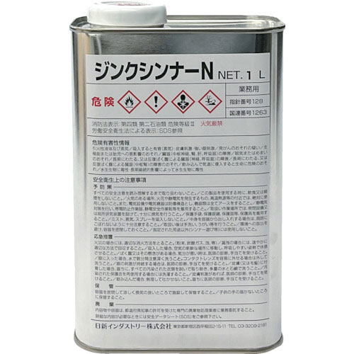 NIS スーパージンクうすめ液 1L_