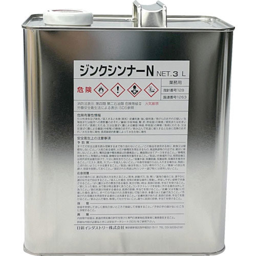 NIS スーパージンクうすめ液 3L_