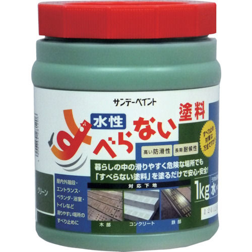 サンデーペイント すべらない塗料 1kg グレー_