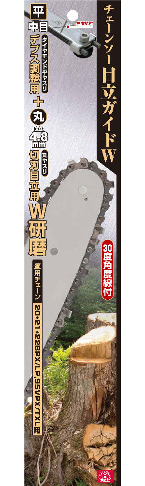 ＳＫ１１　チェーンソー目立てガイドＷ　４．８ｍｍ