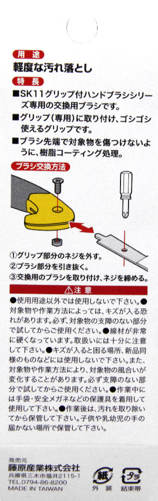 ＳＫ１１ハンドブラシ交換用　豚毛　ＳＨＢＥ－０５