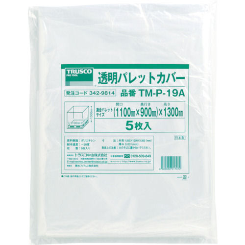 ＴＲＵＳＣＯ　透明パレットカバー　１１００Ｘ９００Ｘ１３００用　厚み０．０３＿