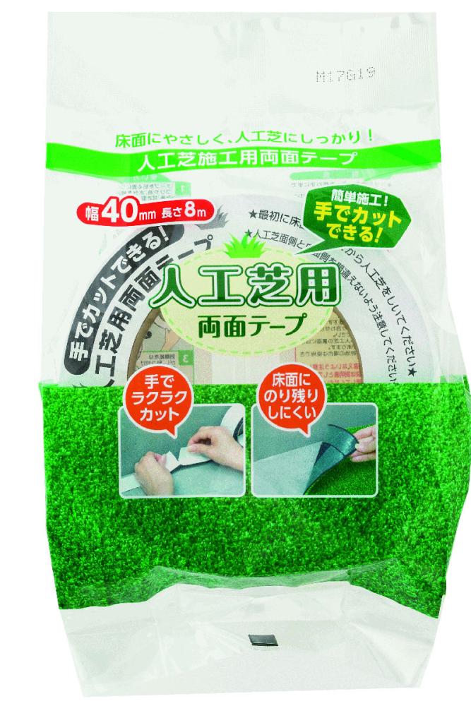 手で切れる人工芝両面テープ