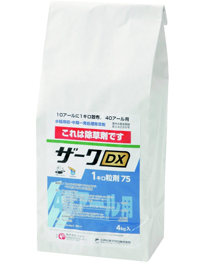 水稲用初・中期一発処理除草剤　ザークＤＸ１キロ粒剤７５　４ｋｇ