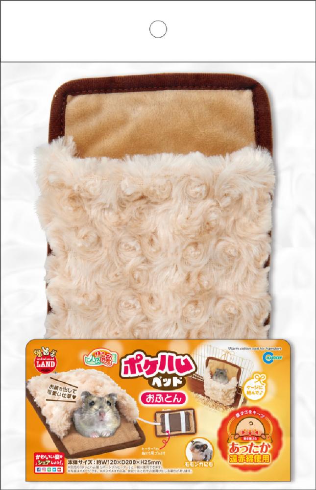 マルカン フィルムヒーター ハムスター 小動物 rh204.gif
