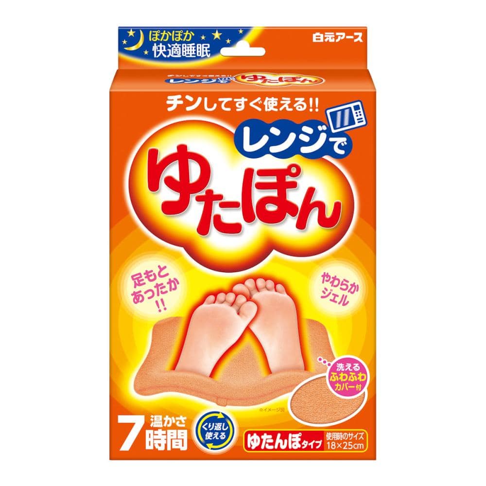 白元 レンジでゆたぽん