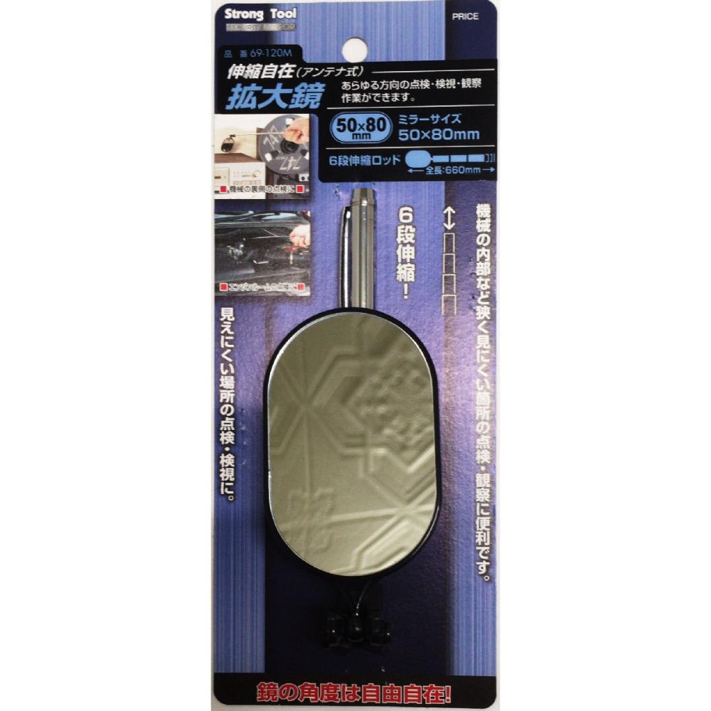 イチネンアクセス　ＳＴ　拡大鏡　５０×８０ｍｍ　６９－１２０Ｍ