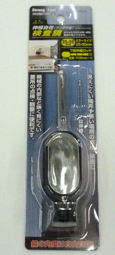 イチネンアクセス　ＳＴ　検査鏡　２５×５０ｍｍ　６９－１１０