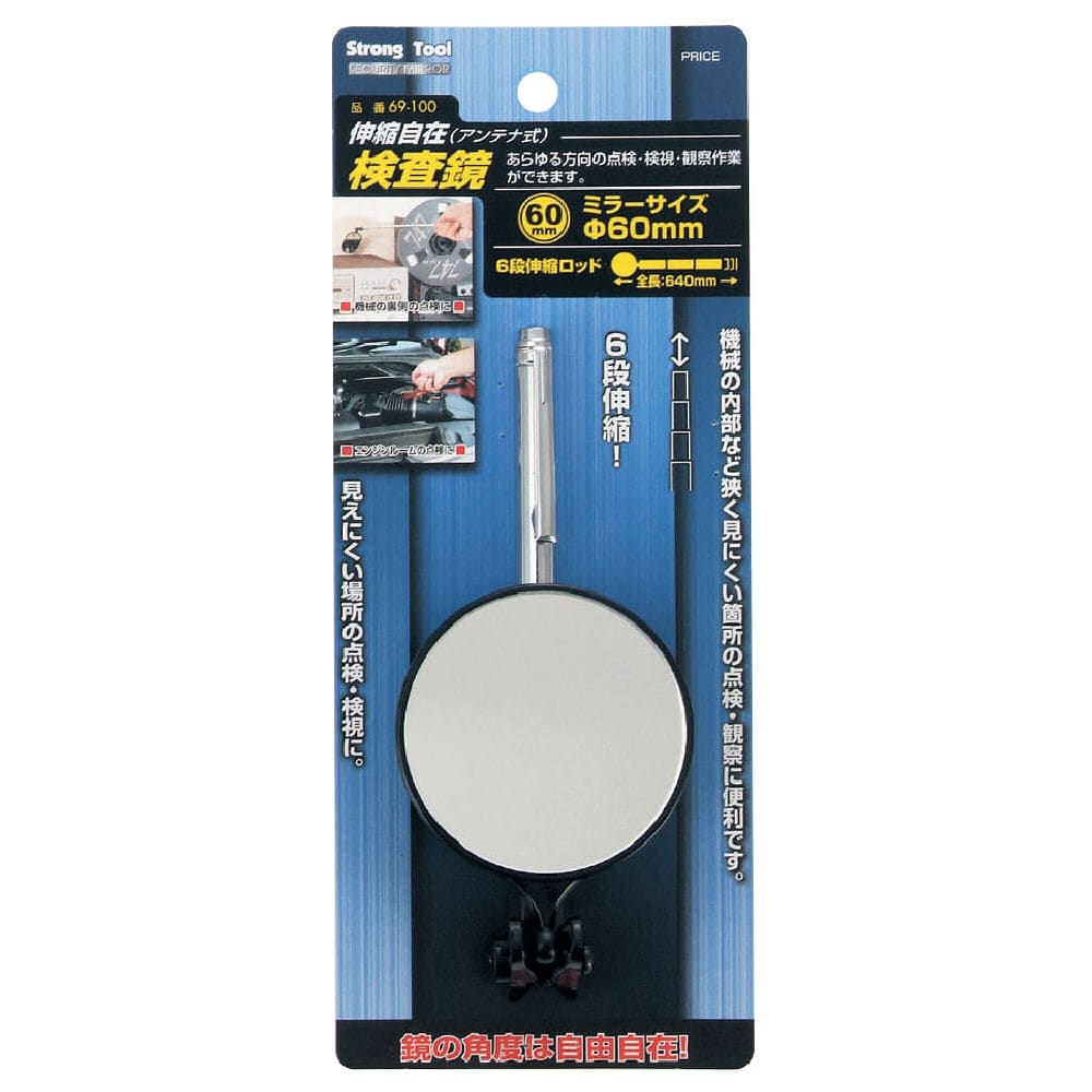 イチネンアクセス　ＳＴ　検査鏡　６０ｍｍ　６９－１００