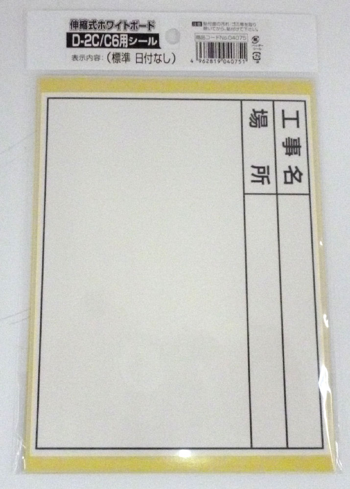 土牛　ホワイトボード用Ｄ－２Ｃ／Ｃ６標準日付なし