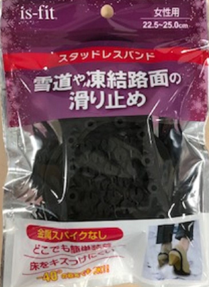 スタッドレスバンド 女性用 22.5cm~25.0cm