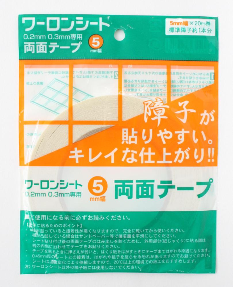 ワーロン両面テープ　５ｍｍ幅×２０ｍ