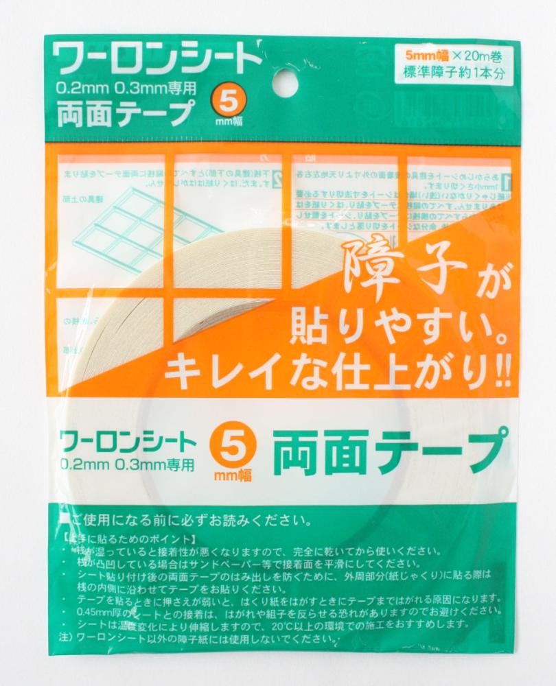 ワーロン両面テープ ５ｍｍ幅×２０ｍ の通販 ホームセンター コメリドットコム