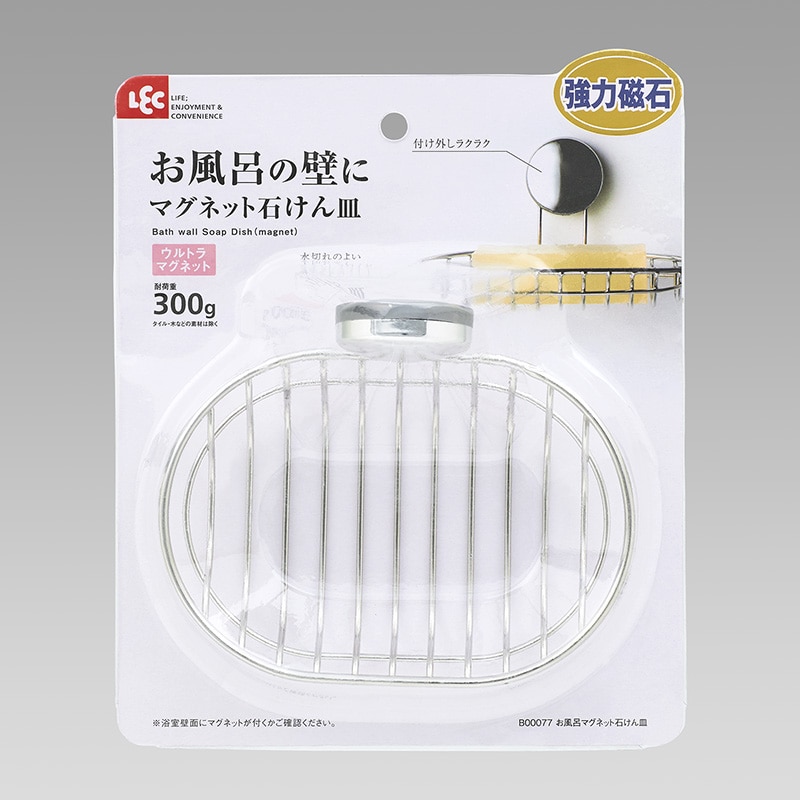 お風呂マグネット石けん皿