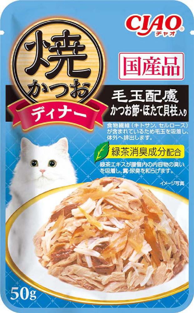 いなば　焼かつおディナー　毛玉配慮　かつお節　５０ｇ　ＩＣ－２３８