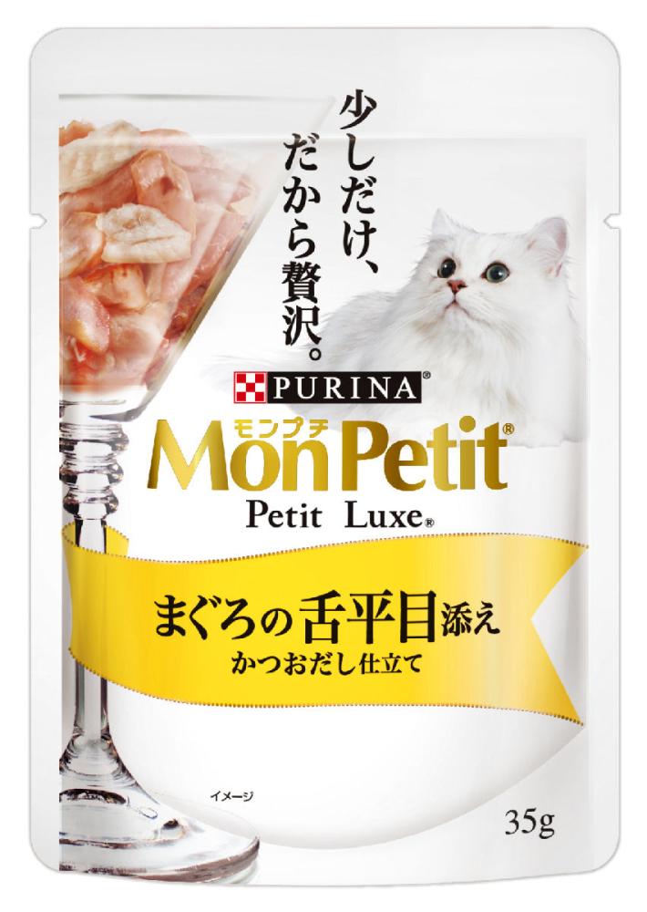 モンプチ　プチリュクスパウチ　まぐろの舌平目添えかつおだし仕立て　３５ｇ