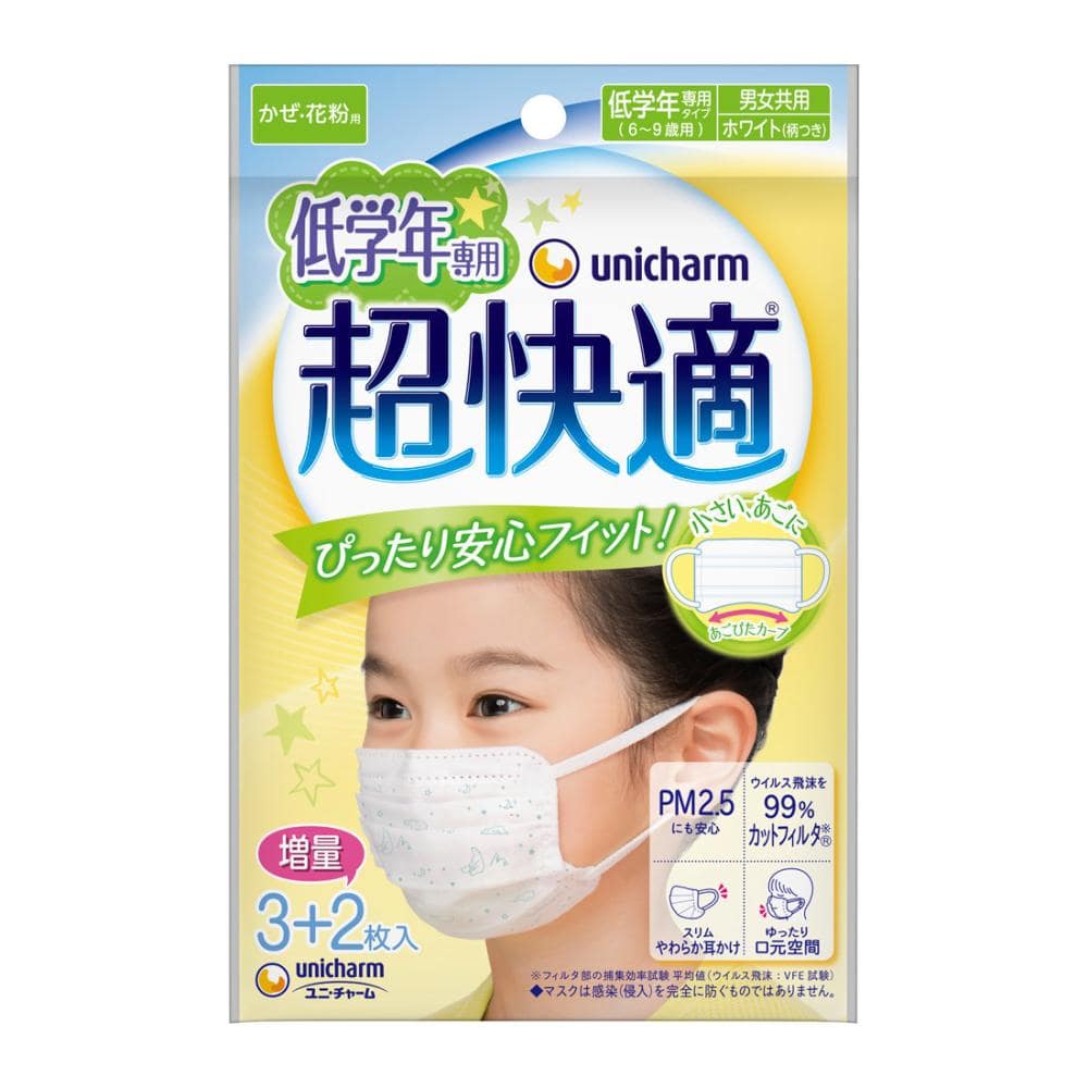ユニ・チャーム 超快適マスク 低学年専用タイプ 5枚入り