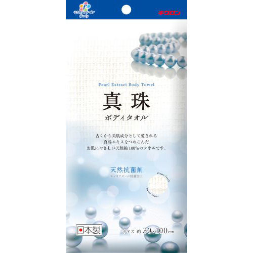 真珠ボディタオル