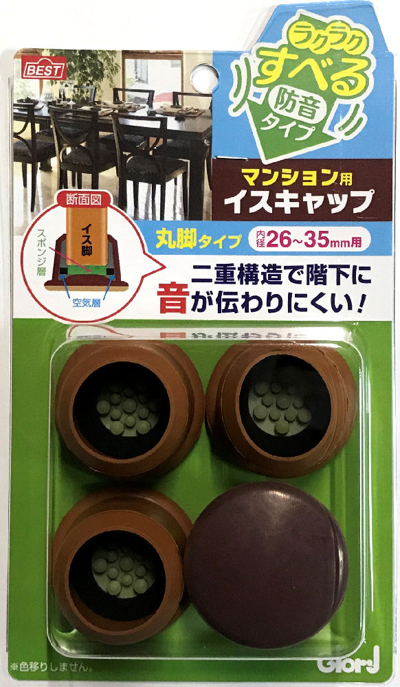 すべる マンション用イスキャップ 丸型 中 10-437