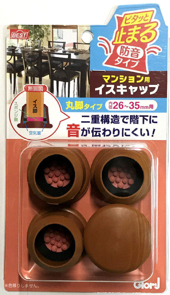 止まる マンション用イスキャップ 丸型 中 10-443