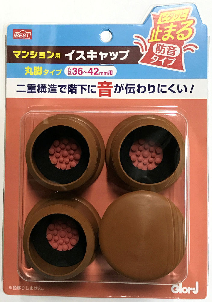 止まる　マンション用イスキャップ　丸型　大　１０－４４４