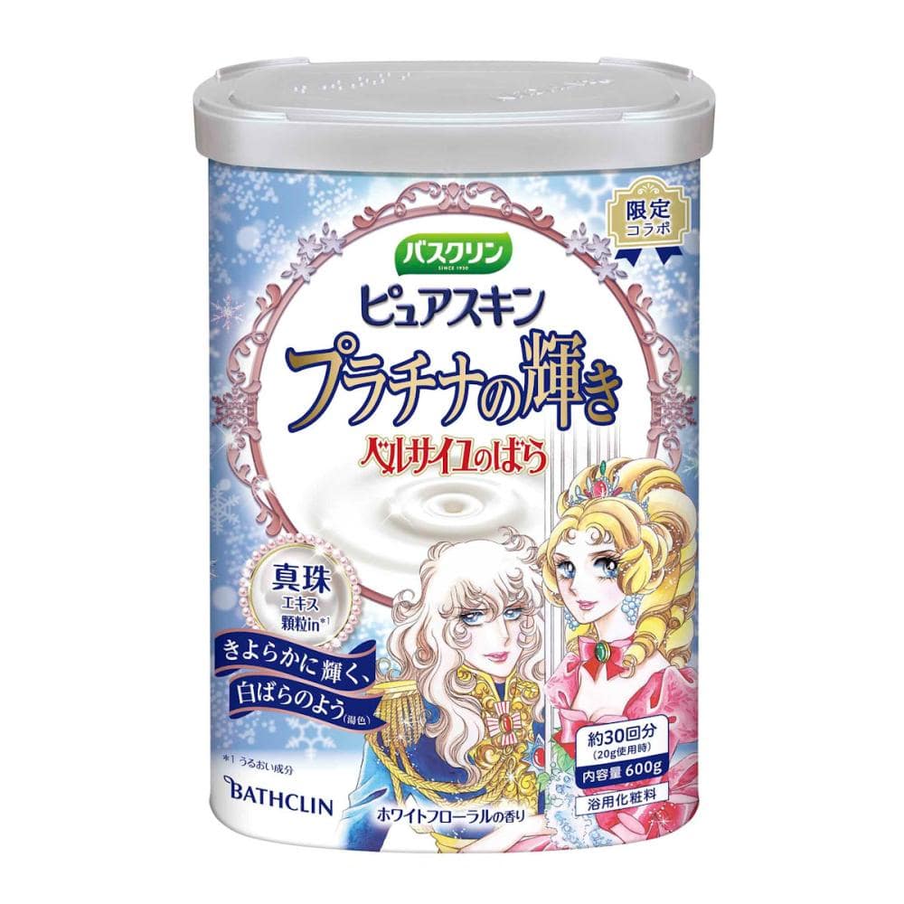 バスクリン ピュアスキンプラチナ ベルサイユ 600g